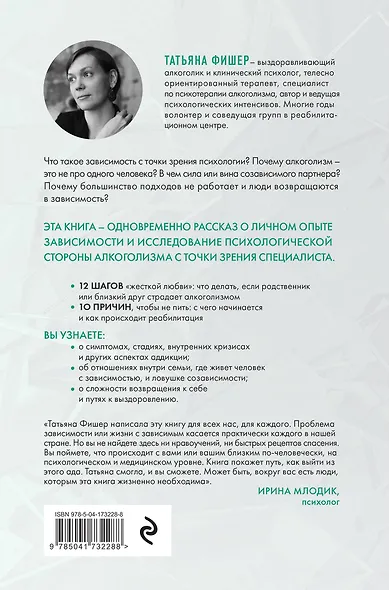 Зависимость. Тревожные признаки алкоголизма, причины, помощь в преодолении - фото 2
