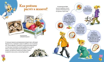 Большая книга здоровья для всей семьи - фото 8