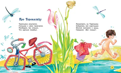 В траве сидел кузнечик - фото 5