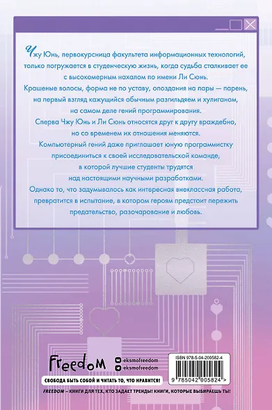 Зажигалка и Принцесса (#1) - фото 2