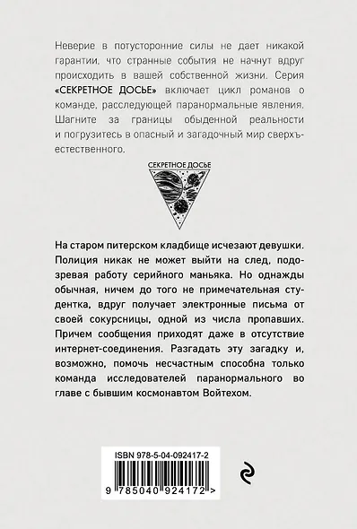 Тишина старого кладбища - фото 2