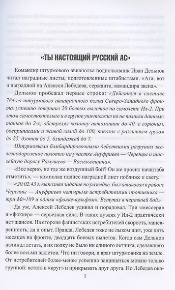 Горячая работа на холодной войне - фото 3