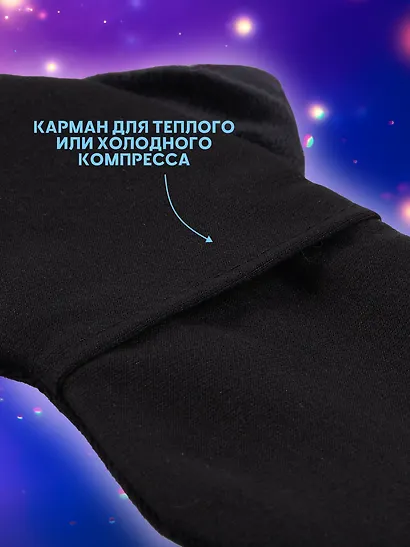 Маска для сна Кот черный с усами (плюш) (пакет) (12-37395-S18) (Lafilaf) - фото 4