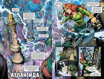 Лига Справедливости. Книга 2. Кладбище богов. Мир Ястребов - фото 4