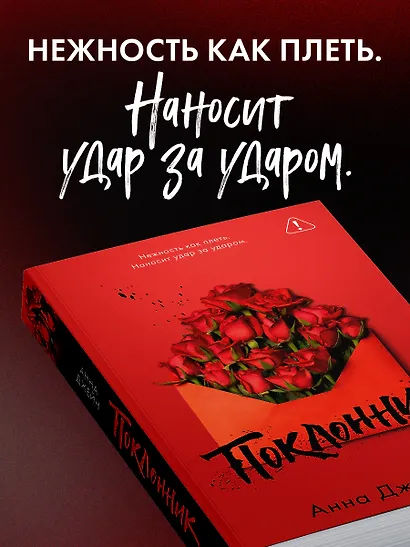 Поклонник - фото 6