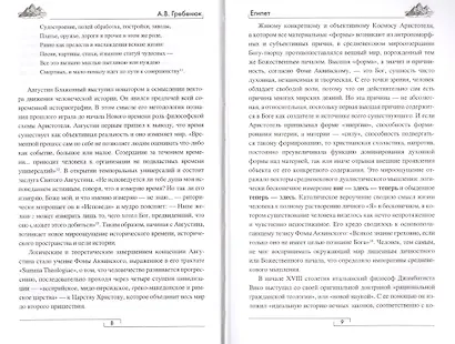 Египет. "Дар Нила" - становление, расцвет и упадок - фото 5