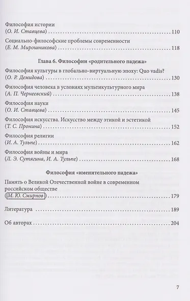 Философия существует! - фото 4