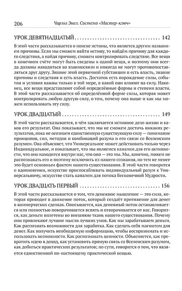 Система «Мастер-ключ» - фото 9