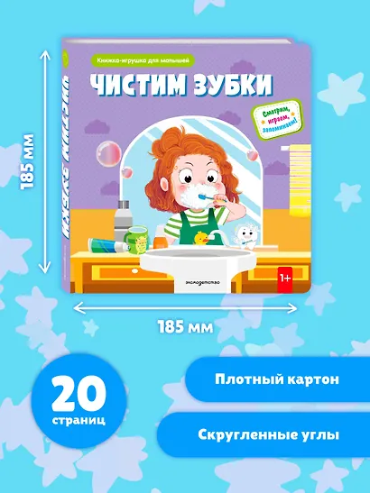 Чистим зубки - фото 7