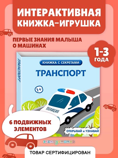 Транспорт - фото 4
