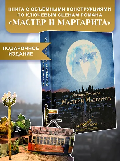 Мастер и Маргарита. Рис. А. Дмитриева - фото 3