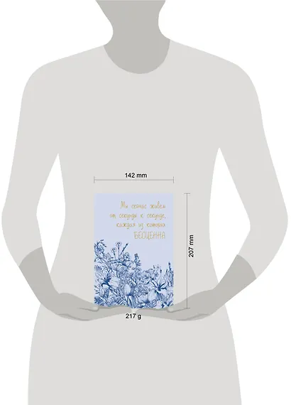 Ежедневник недатированный «Каждая секунда жизни бесценна» А5, 72 листа, Эксмо - фото 6