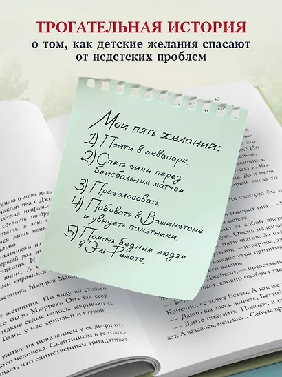 Последнее желание мистера Макбрайда. Книга 2 - фото 7