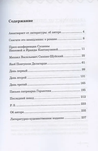 Amystis - фото 3