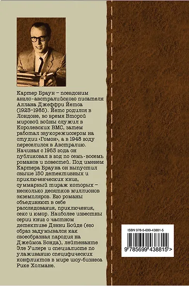 Страх подкрался незаметно , Смертельный блюз : романы - фото 2