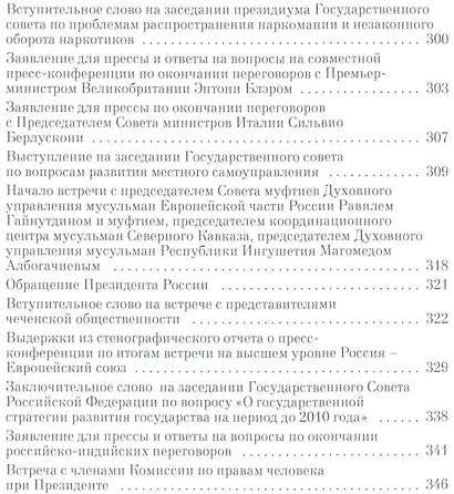 Прямая речь т.3 - фото 6