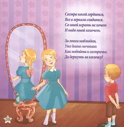 Что не делать? - фото 3
