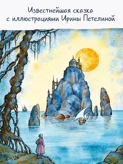 Синдбад-мореход - фото 5