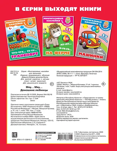 Мяу-мяу. Домашние любимцы - фото 2