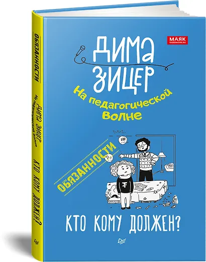 Обязанности. Кто кому должен? - фото 2