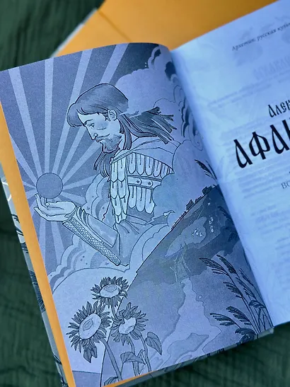 Поэтические воззрения славян на природу. Стихии, языческие боги и животные - фото 9