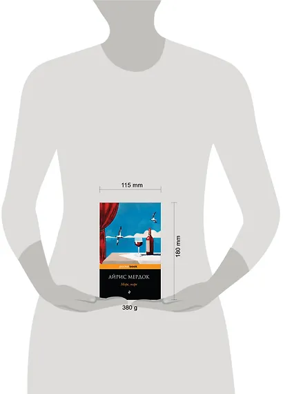 Море, море : роман - фото 3