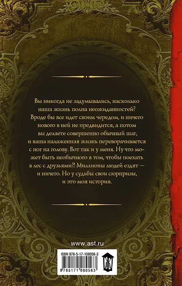 Мой снежный князь - фото 2