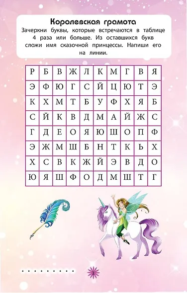 Сказочный мир - фото 4