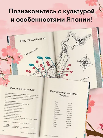 Мифы и легенды Японии - фото 6