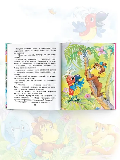 38 попугаев - фото 7