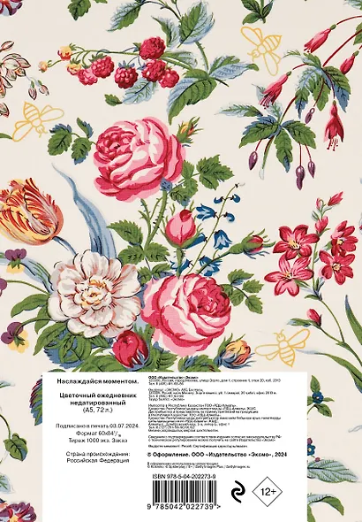 Ежедневник недат. А5 72л "Просто наслаждайся каждым моментом!" - фото 7