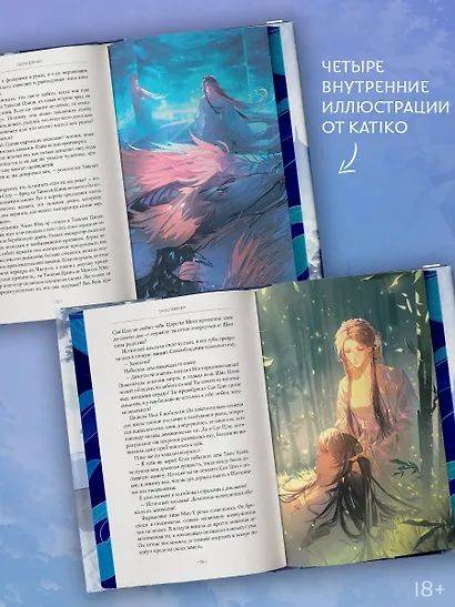 Светлый пепел луны. Книга 2. Новелла (коллекционное издание) - фото 5