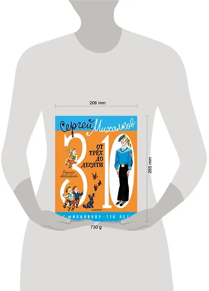 От 3 до 10 - фото 11