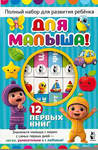 Алиса в Стране Чудес (ил. В. Челака) - фото 1