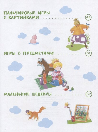 Пальчиковые игры. Сорока-белобока кашку варила… - фото 3