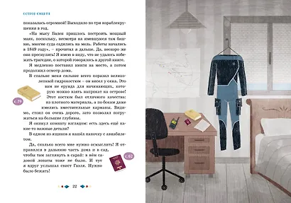 Тайны и загадки. Остров смерти - фото 12