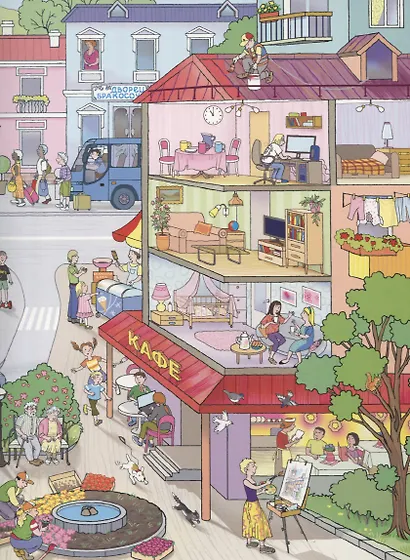 С утра до вечера (РПрР) Запесочная (картон) - фото 2