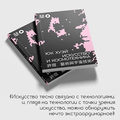 Искусство и космотехника - фото 8