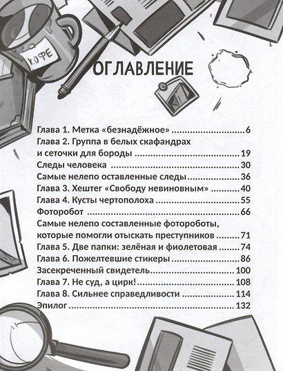 Великое ограбление поезда - фото 6