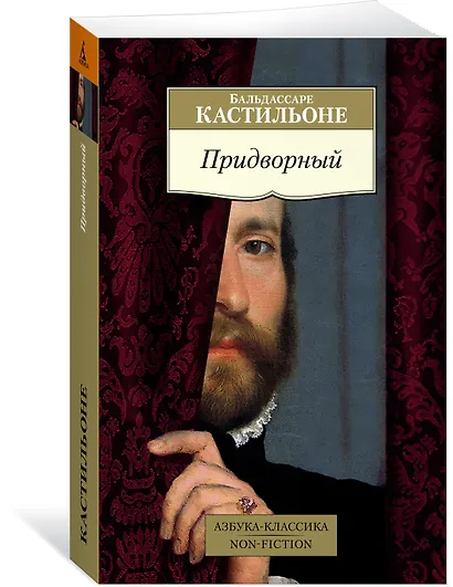 Придворный - фото 3