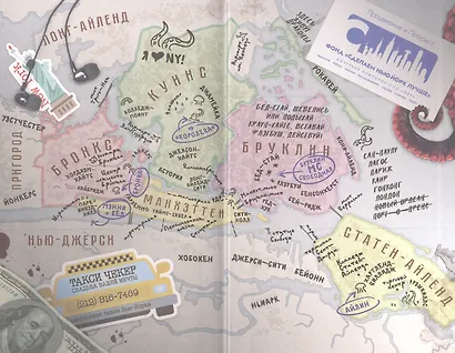 Город, которым мы стали - фото 5