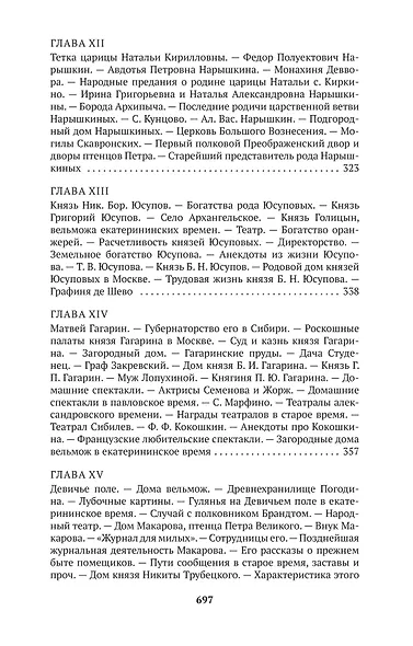 Старая Москва - фото 13