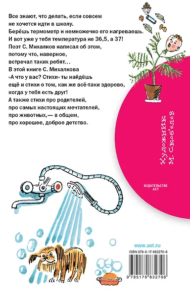 А что у вас? Стихи - фото 2