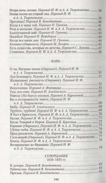 Последний день приговоренного к смерти - фото 3
