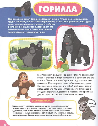 Животные для самых маленьких - фото 4