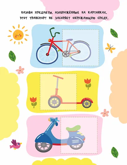 Транспорт - фото 7