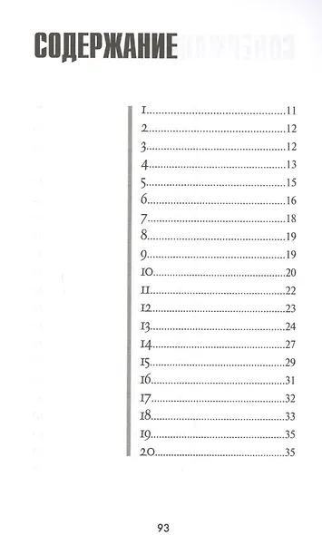 Вызовы - фото 2