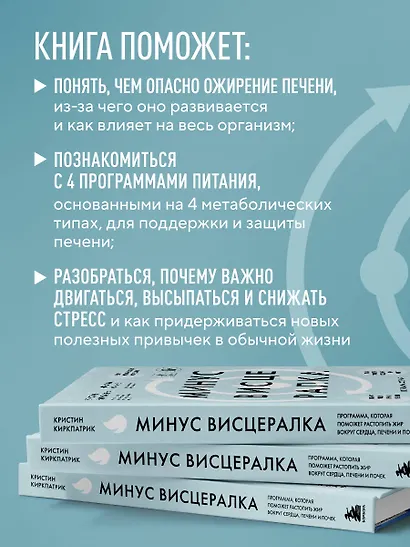 Минус висцералка. Программа, которая поможет растопить жир вокруг сердца, печени и почек - фото 6