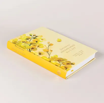 Дневник впечатлений на 5 лет: 5 строчек в день (макси) - фото 2