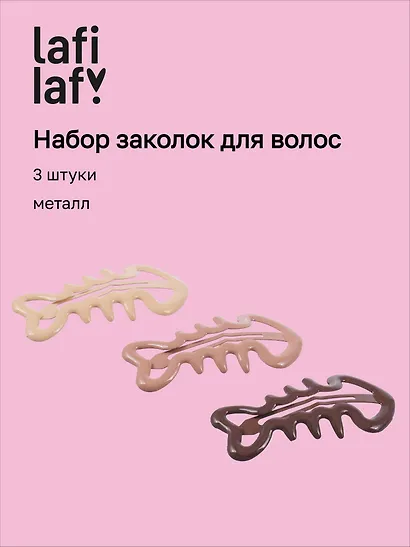 Набор заколок Рыбки (3шт) (металл) (12-Aidou-22) (Lafilaf) - фото 1
